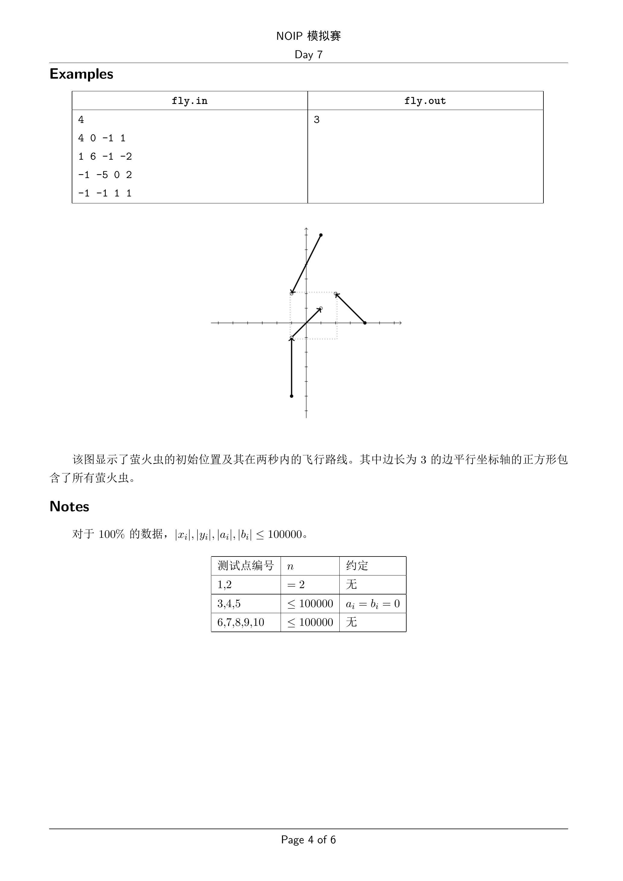 2024_05_14_3259d0bf02228623ffd7g-4.jpg?height=654&width=665&top_left_y=741&top_left_x=684