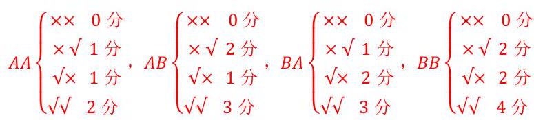 25年湛江一模第19题(马尔可夫链 )
