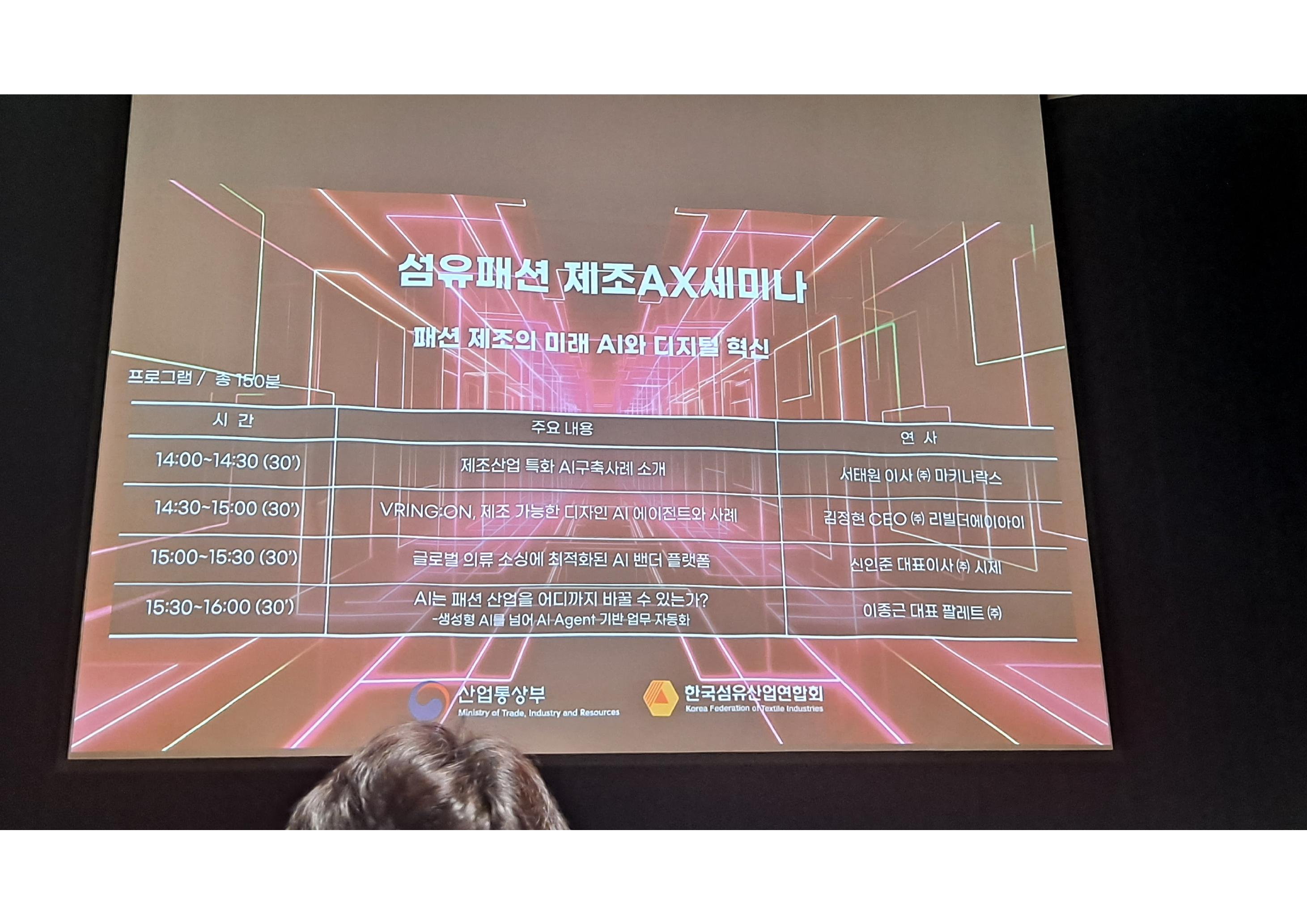 MakinaRocks 발표 캡처 1