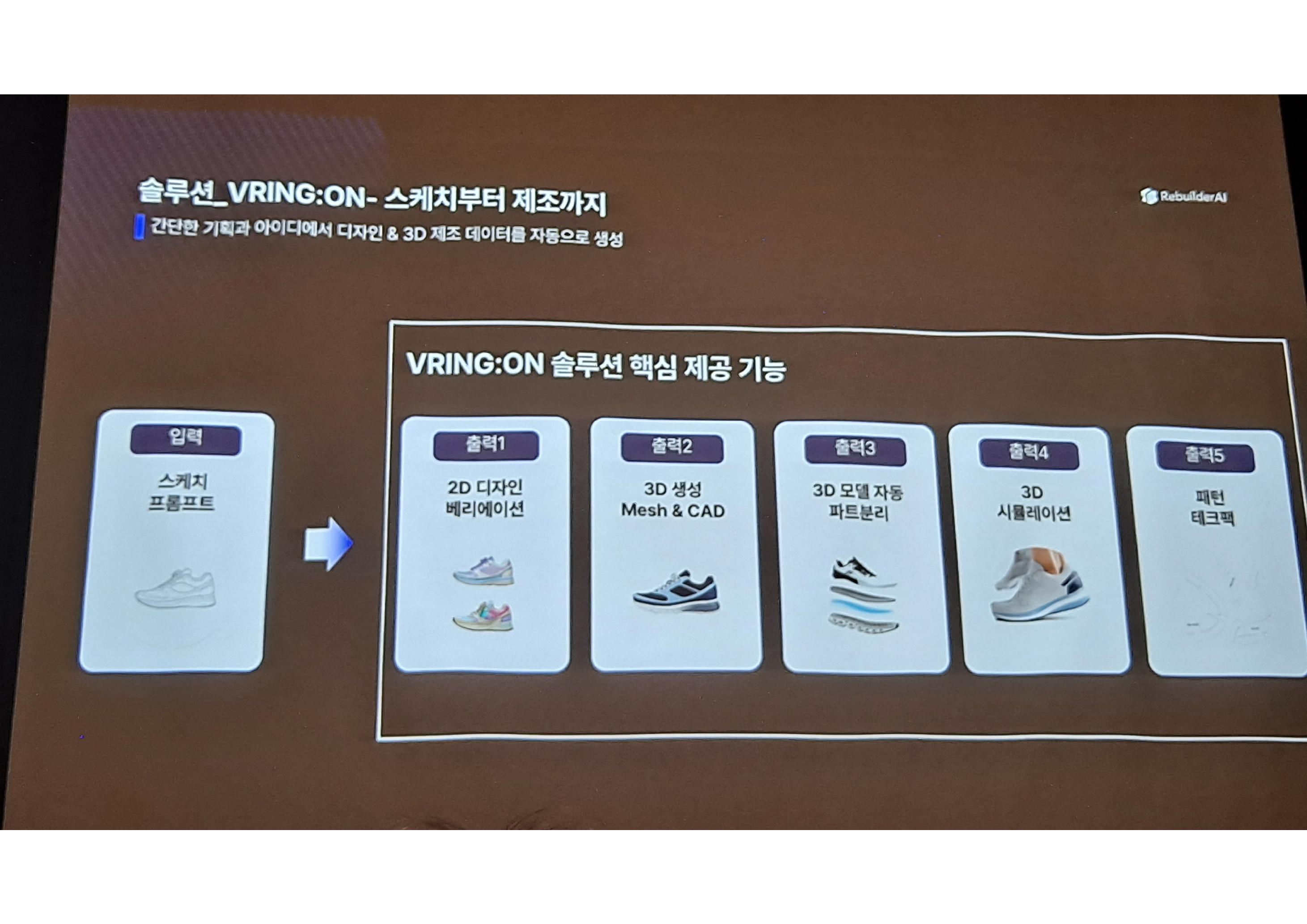 3D 생성 Mesh CAD